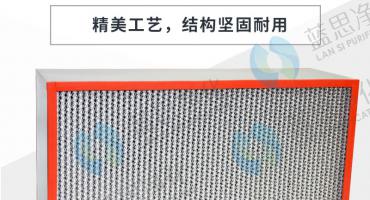 烘箱耐高溫高效空氣過(guò)濾器如何選擇？